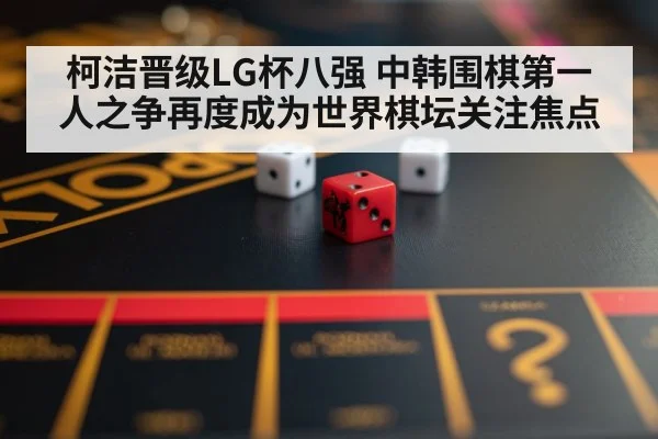 strategy board game