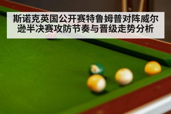 snooker table balls